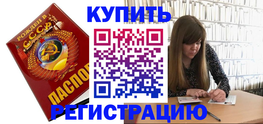 прописка для военкомата в Новопавловске