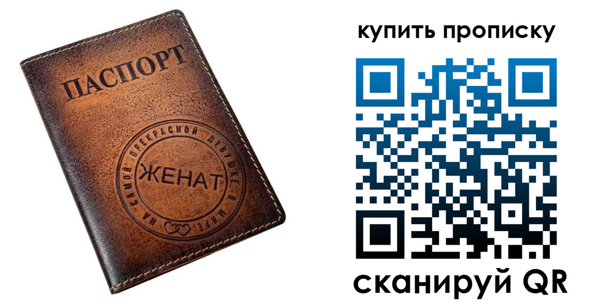 прописка для школы в Новопавловске