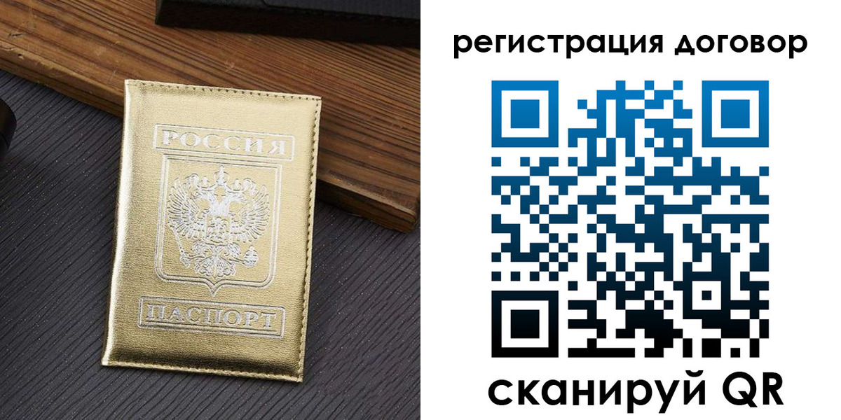 временная регистрация 2025 в Новопавловске