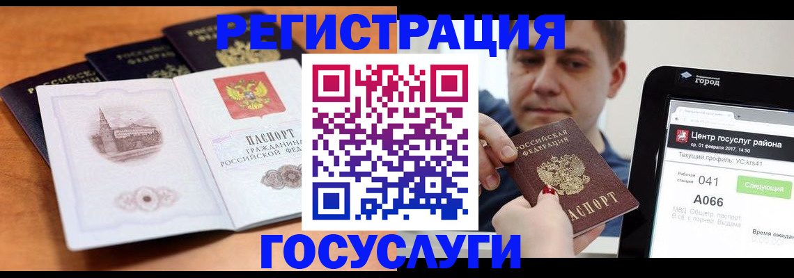 временная регистрация в Новопавловске