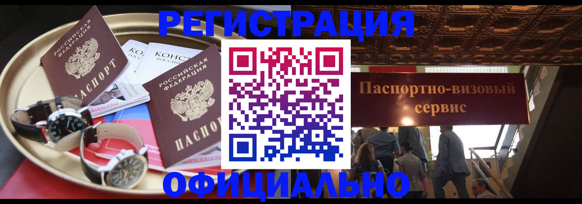временная регистрация адрес в Новопавловске